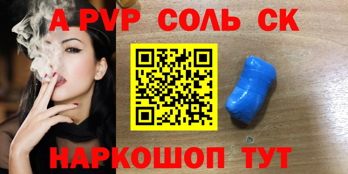 Alpha PVP крисы CK  Alfa_PVP Соль  Вход с VPN  Alpha PVP СК  Кубинка 
