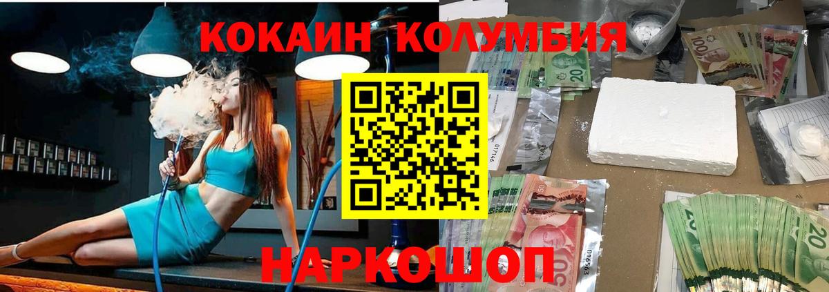 Cocaine Эквадор Кубинка