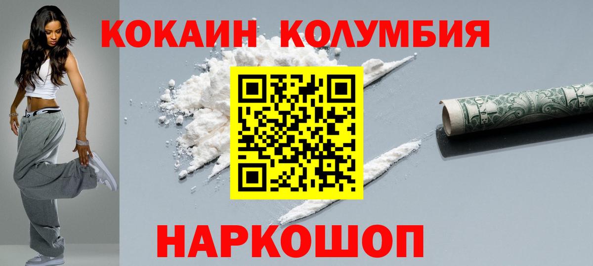 Кокаин 97%  Cocaine 97%  Кубинка  Вход с VPN 