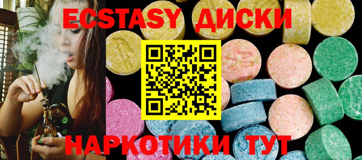Экстази mix Кубинка