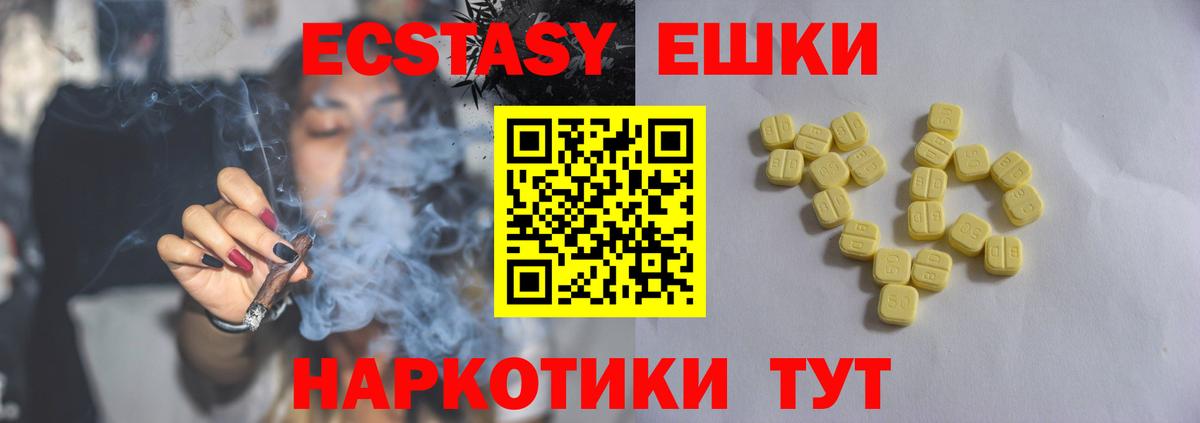 ЭКСТАЗИ 99%  Ecstasy Punisher  Кубинка  Вход с VPN 