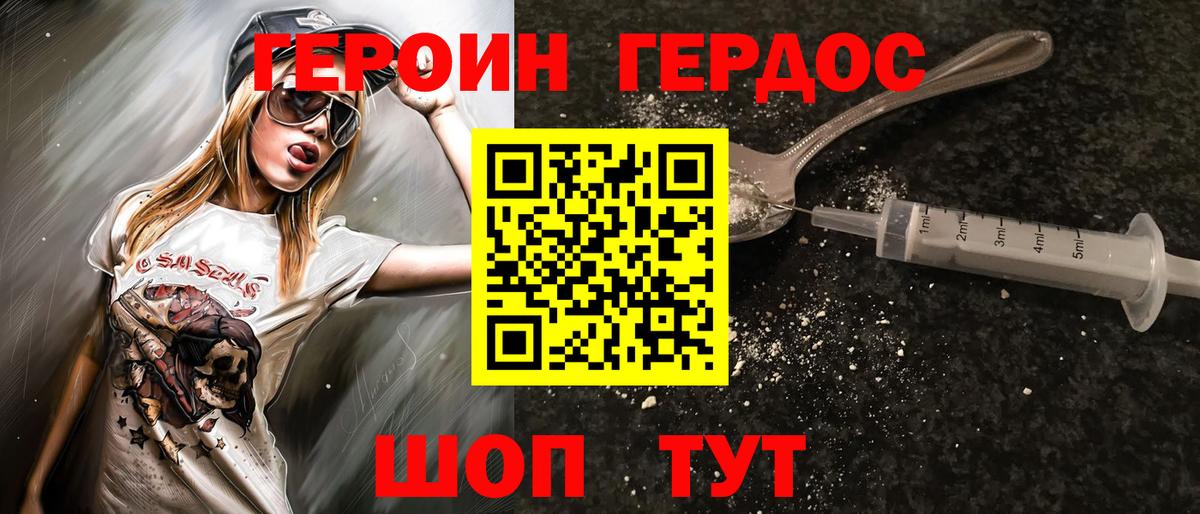 Героин афганец Кубинка