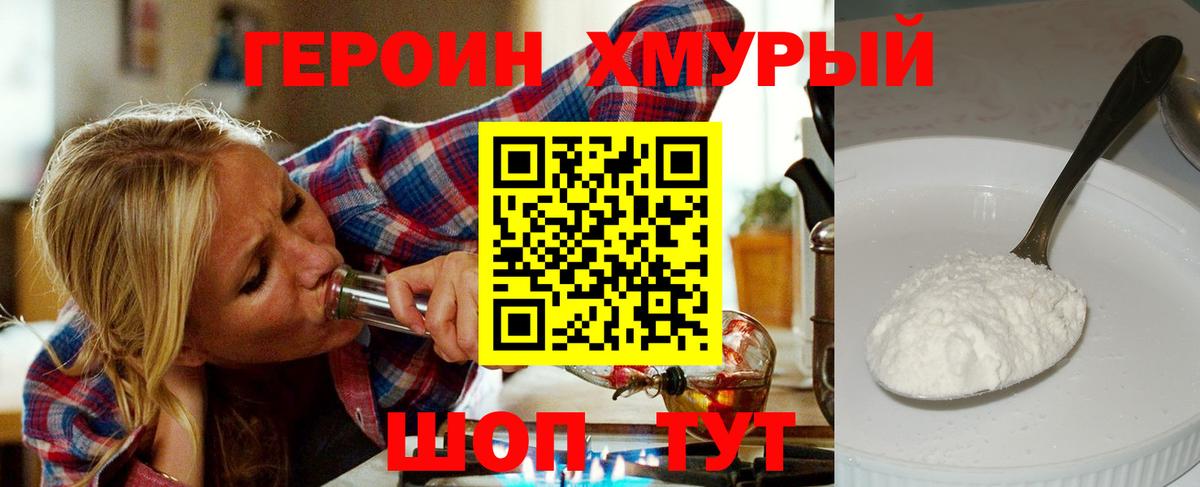 Героин гречка  Вход с VPN  Кубинка 