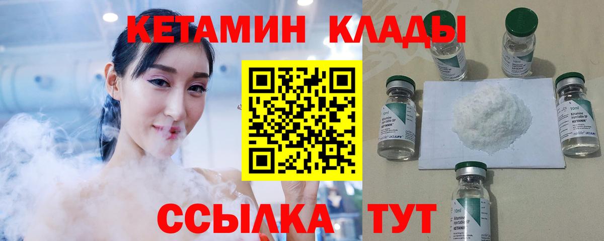 Кубинка  Кетамин VHQ  Вход с VPN 
