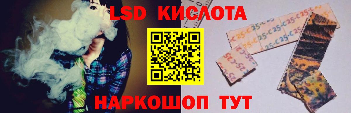 ЛСД экстази кислота  Вход с VPN  hydra вход  LSD-25 экстази кислота  Кубинка 