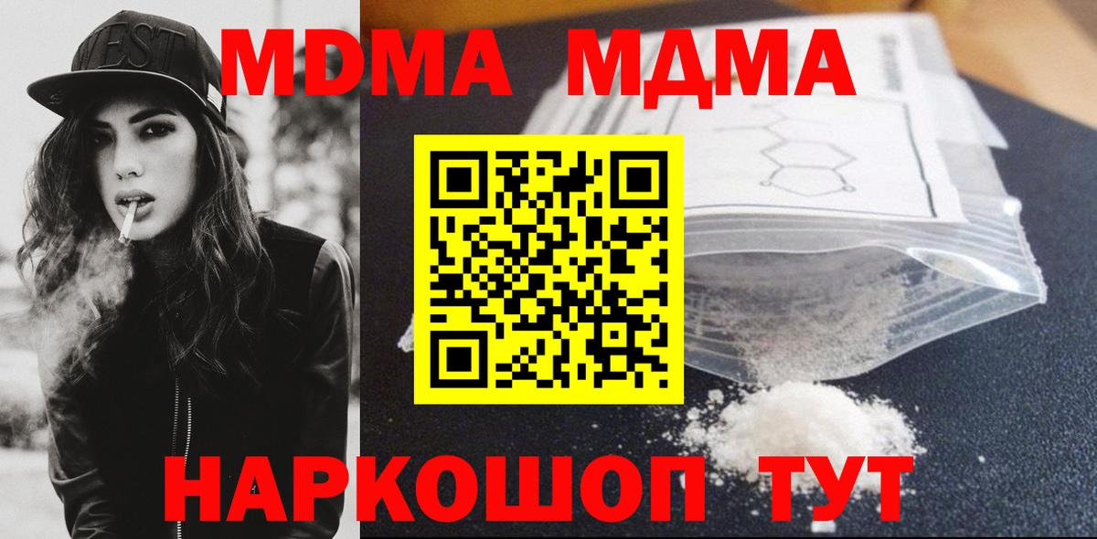 МДМА VHQ Кубинка