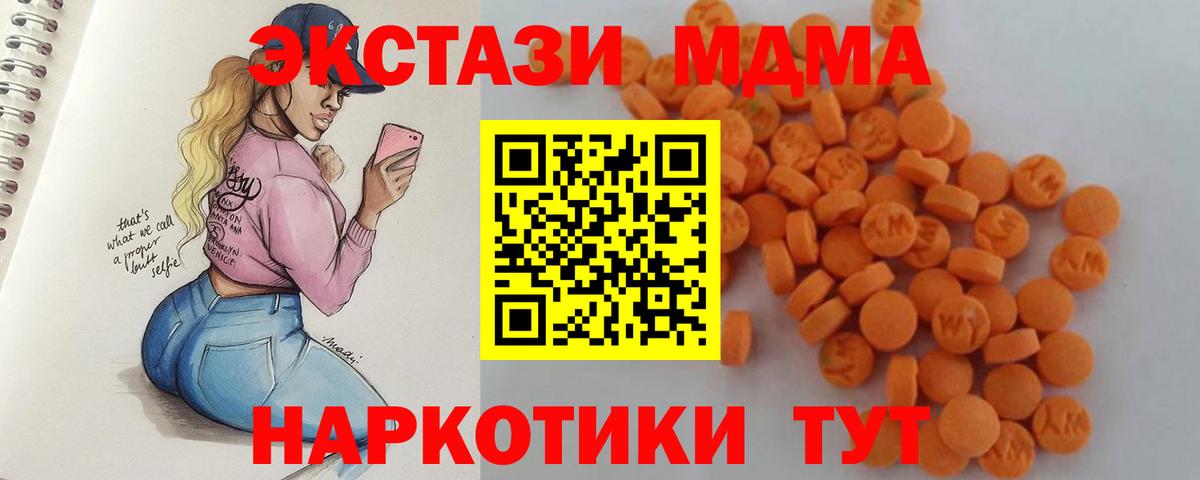 MDMA VHQ  МДМА кристаллы  Кубинка  MDMA  Вход с VPN 
