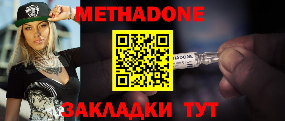 Метадон мёд  Вход с VPN  Кубинка 