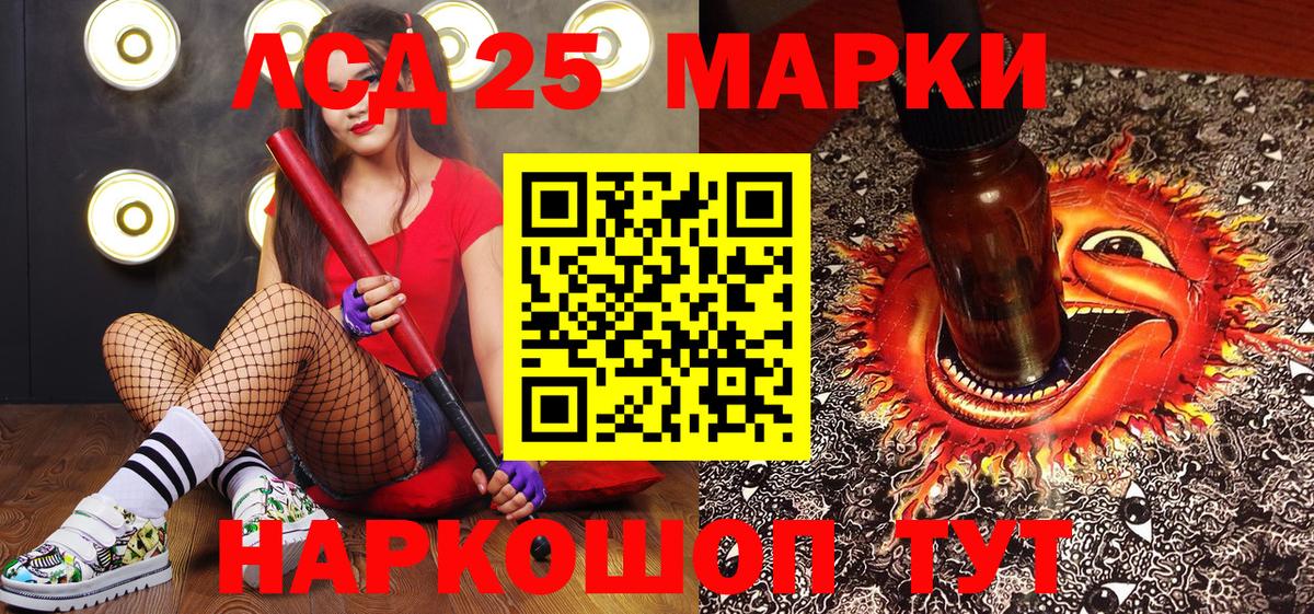 Марки 25I-NBOMe 1,8мг  Наркотические марки  Марки 25I-NBOMe 1,8мг  Кубинка  Вход с VPN 