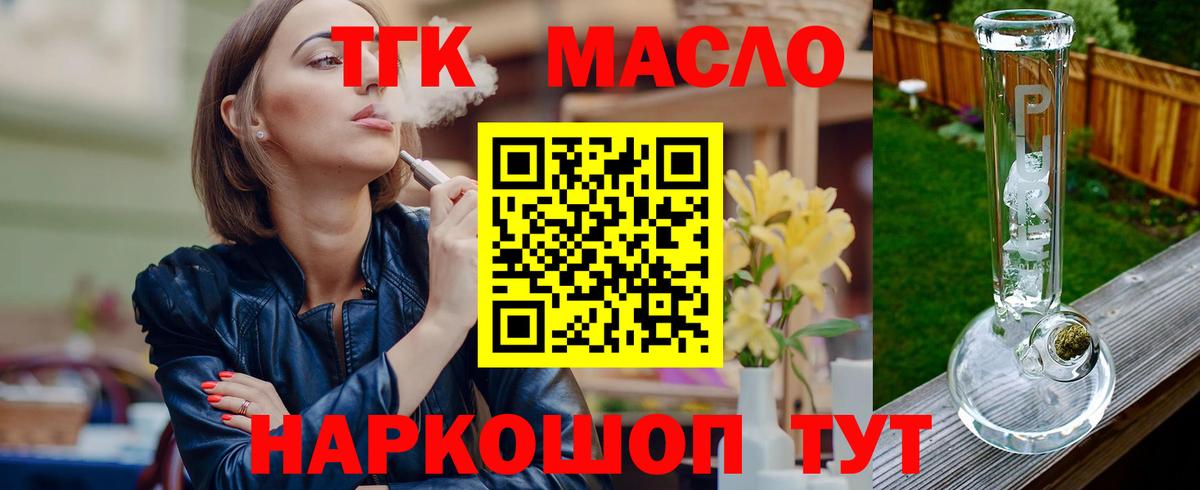 Кубинка  Дистиллят ТГК жижа  Вход с VPN 